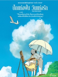 DVD The Wind Rises ปีกแห่งฝัน วันแห่งรัก : 2013 #หนังการ์ตูน #อนิเมะ #สตูดิโอจิบลิ (ดูพากย์ไทยได้-ซับไทยได้)