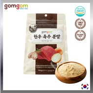 [Gomgom] Hanwoo Beef Broth Powder 250g – Premium Korean Beef Stock