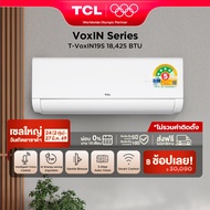 NEW 2025 TCL VoxIN แอร์ติดผนัง Voice Control ขนาด 18424 BTU ประหยัดไฟเบอร์ 5 แบบ 4 ดาว ระบบ AI Enegy