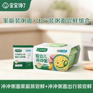[U First] Baby Gluttonous Brewing Porridge Brewing Porridge Brewing Porridge Brewing Porridge Infant