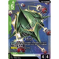 Gundam TCG GD02-020 LR Elmeth