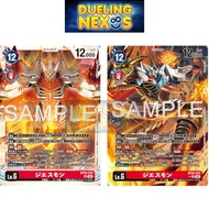 Digimon Card Game TCG Japanese - BT23-013 Jesmon | SR | ALTERNATE ART SR | BT-23 HACKERS SLUMBER [BT
