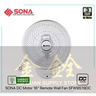 SONA DC Motor 16" Remote Wall Fan SFW9519DC | SFW 9519DC [Three Years Motor Warranty]