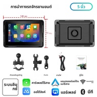 7 "นิ้วรถมอเตอร์ไซค์ DVR ระบบนำทาง GPS ไร้สาย CarPlay Android อัตโนมัติแบบพกพาจอแสดงผลอัจฉริยะกันน้ำ