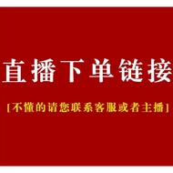 888888One Xinyuan Live Broadcast Special Item Special Shooting Link