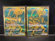 Ptcg Pokemon card sv4a ur 故勒頓ex