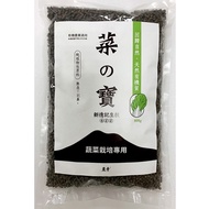 農青菜の寶800g