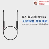 KZ APTX藍牙模塊Plus MMCX藍牙耳機升級線兼容KZ ZST ZSN Pro ZS10 Pro ZSX