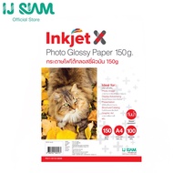 Inkjet X by IJ SIAM กระดาษโฟโต้กลอสซี่ "อิงค์เจ็ท" 150 แกรม (A4) 100 แผ่นl FG11-S113-0039