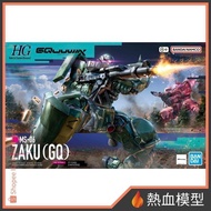 [Hot Blood Model] BANDAI BANDAI Gundam Model 1/144 HG GQ10 Gundam GQuuuuuuX Sark (GQ)