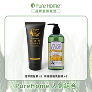 【無毒家園 PURE HOME】髮速黑護髮素+蠟菊洗髮精315ml｜ 人氣組合