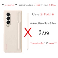 Case Samsung Z Fold 4 Standing with Pen cover เคส + ปากกา s pen ของแท้ case fold4 cover spen origina