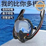 浮潛遊泳潛水面罩全臉全乾式呼吸管浮潛面罩潛水鏡水下自由呼吸器