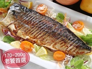 【鮮食堂】老饕挪威薄鹽鯖魚185g