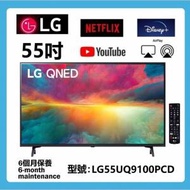 55吋 4K SMART TV LG55QNED75 電視 上網
