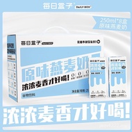 Oat Milk Nutritious Daily Sugar Gift Box Original Breakfast Flavor 250ml Milk 8 Boxes Box No Health 