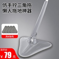 ST/🧼Sulida Butterfly Mop Hand-Free Triangle Mop Ceiling Artifact Imitation Hand Twist Household Mop Mop Bucket XTXO