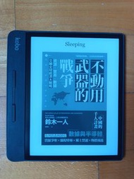 Kobo Forma  e-reader電子閱讀器