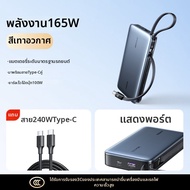 UGREEN | Power Bank ความจุสูงชาร์จเร็ว 25000mAh พร้อมสายคู่