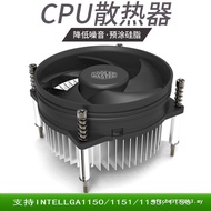 Cool Supreme Radiator IntelLGA1155 H61H81B75B85B360 Motherboard Pressure Down CPU Fan