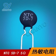 NTC Thermal Resistor 5D-7 5R 5 Euros Diameter 7MM MF47 Power Type