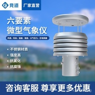 Integrated Weather Instrument Ultrasonic Mini Metal Weather Instrument Monitor Sensor Micro DW1A