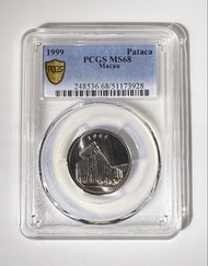 1999年澳門1元幣，高分已評PCGS MS68，值得收藏！