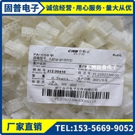 CWB Hexing Connector 5556 Connector TJC16-8Y 4Y Translucent 5557 500 CH34 Terminals