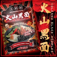 Spicy Charcoal Noodles王奶奶清汤板面/王奶奶干捞板面/王奶奶火山黑面