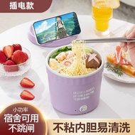 Instant Noodle Pot Net Red High-Looking Dormitory Student Instant Food Pot Electric Cooker Small Pot Office Worker Portable Small Electric Cooker
