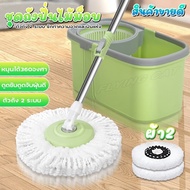 Spin Mop มีชุดไม้ และชุดไม้พร้อมชุดถัง ชุดถังปั่น ชุดไม้ม๊อบถูพื้น ถังปั่นไม้ม็อบดันฝุ่น ไม้ม็อบถูพื้น Spin Mop ที่ถูพื้น ดูจากปกสั่ง