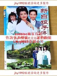 新白娘子傳奇1992 50集  國產電視劇  三張DVD碟片