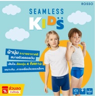 Rosso Kids กางเกงในเด็ก รุ่น SEAMLESS KIDS ไร้ตะเข็บ ไม่ระคายเคืยง สัมผัสนุ่ม เย็นสบาย เนื้อผ้าละเอียด ระบายอากาศดี ไม่อับชื้น คละสี (1 pack 3 ตัว)