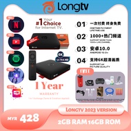 LONGTV LOUiE Malaysia Android TVBOX Support 4K Resolution Android 10.0 Plug and Play IPTV Box