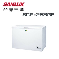 【SANLUX 台灣三洋】SCF-258GE 258公升省電臥式冷凍櫃(含基本安裝)