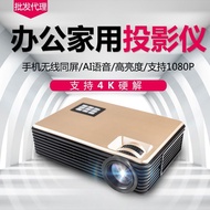 Factory Direct Sales 1080P Projector Smart HD Projector Home Office