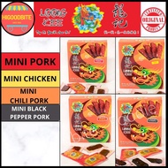 Mini Dried Meat Loong Kee 龙记迷你肉干𝟑𝟎𝟎𝐠/ 𝟓𝟎𝟎𝐠/ Chili Pork/ Mini dried chicken/ Mini black pepper pork