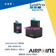 【AirPoint】GoPro 10 9 雙電池充電器 電池 ADDBD-001 雙充 充電 快充 1720