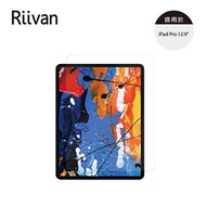 Riivan iPad Pro 12.9 鋼化玻璃保護貼 RTGIPP12.9