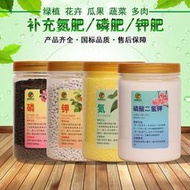 《台灣現貨》有機肥 花肥 開花肥 肥料 氮磷鉀 磷鉀肥 磷酸二氫鉀 無異味促生長肥料緩釋通用