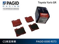 【CS車宮車業】正德國 PAGID 8300 RST3 來令片 (後) -TOYOTA GR YARIS 2020