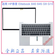 惠普HP ELITEBOOK 840 G9 845 G9 B壳 N09024-001 N18755-001