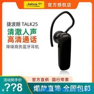 Jabra捷波朗TALK 25 mini藍牙耳機入耳塞式掛耳式商務通話耳麥機