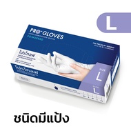 ถุงมือยางธรรมชาติ ถุงมือแพทย์ ผิวไม่เรียบ ชนิดมีแป้ง ใช้ครั้งเดียว รุ่น LTPG Powdered Latex Gloves (