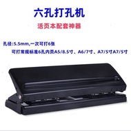 Loose-leaf Punch Hole Punch Six-hole Punch 6-hole Manual Punch Inner Page Adjustable 6-hole Punch Z1