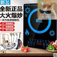 【現貨】??爆款 ??  電磁爐 不挑鍋具 黑晶爐 烹飪器具 電陶爐 電磁爐 電磁爐烤盤 微晶爐 電子爐