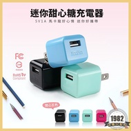 Mini Sweetheart Candy USB Charger 5V1A Taiwan Safety Certification KooPin Macaron Color Charging Hea