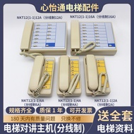 Elevator Monitoring Room Walkie-Talkie Host Suitable for Tissen-T12 (1-1) 2A/4A/6A/12A16A/32A/NKT