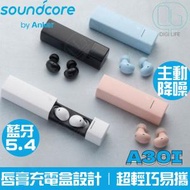 Anker - soundcore A30i 唇膏設計主動降噪真無線藍牙耳機 [白色]