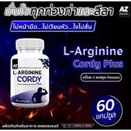 AZ L-ARGININE CORY PLUS  ถั่งเช่า